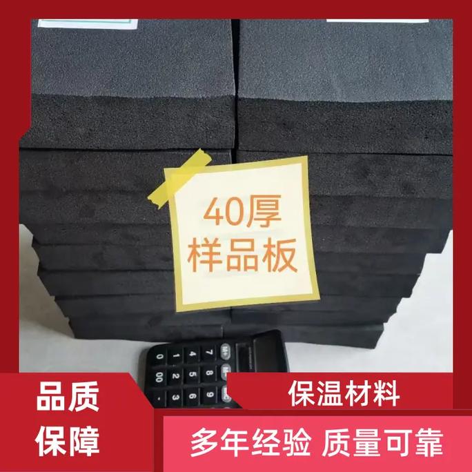 山东青岛橡塑板源头工厂,欧铭保温材料,橡塑板具有优异的抗压性