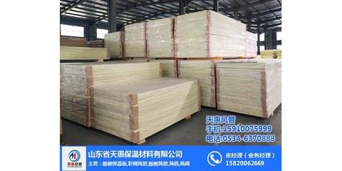 天惠保温材料_挤塑风管_挤塑风管价格